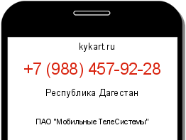 Информация о номере телефона +7 (988) 457-92-28: регион, оператор