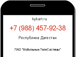 Информация о номере телефона +7 (988) 457-92-38: регион, оператор