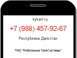 Информация о номере телефона +7 (988) 457-92-67: регион, оператор