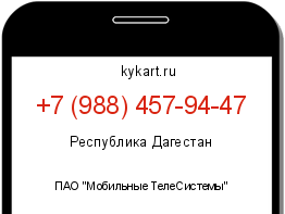 Информация о номере телефона +7 (988) 457-94-47: регион, оператор