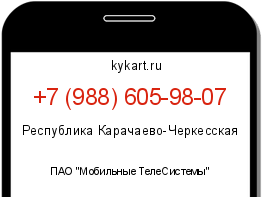 Информация о номере телефона +7 (988) 605-98-07: регион, оператор