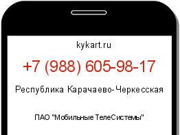 Информация о номере телефона +7 (988) 605-98-17: регион, оператор
