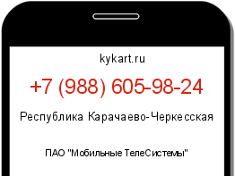 Информация о номере телефона +7 (988) 605-98-24: регион, оператор
