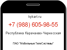 Информация о номере телефона +7 (988) 605-98-55: регион, оператор