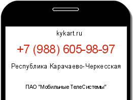 Информация о номере телефона +7 (988) 605-98-97: регион, оператор
