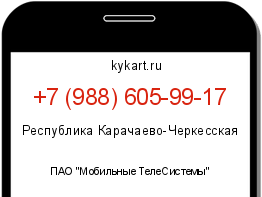 Информация о номере телефона +7 (988) 605-99-17: регион, оператор