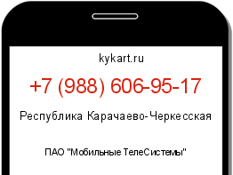 Информация о номере телефона +7 (988) 606-95-17: регион, оператор