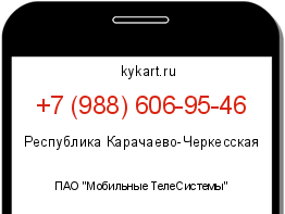 Информация о номере телефона +7 (988) 606-95-46: регион, оператор
