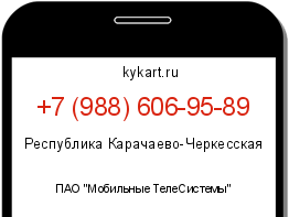 Информация о номере телефона +7 (988) 606-95-89: регион, оператор