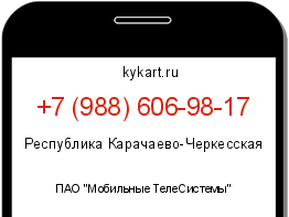 Информация о номере телефона +7 (988) 606-98-17: регион, оператор
