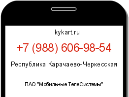 Информация о номере телефона +7 (988) 606-98-54: регион, оператор