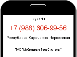 Информация о номере телефона +7 (988) 606-99-56: регион, оператор
