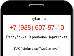 Информация о номере телефона +7 (988) 607-97-10: регион, оператор
