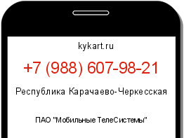 Информация о номере телефона +7 (988) 607-98-21: регион, оператор