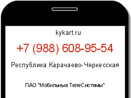 Информация о номере телефона +7 (988) 608-95-54: регион, оператор