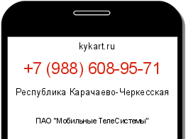 Информация о номере телефона +7 (988) 608-95-71: регион, оператор
