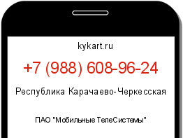 Информация о номере телефона +7 (988) 608-96-24: регион, оператор