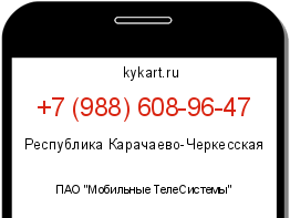 Информация о номере телефона +7 (988) 608-96-47: регион, оператор