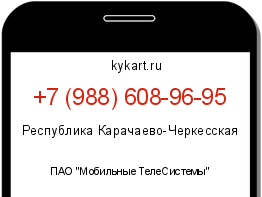 Информация о номере телефона +7 (988) 608-96-95: регион, оператор