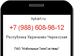 Информация о номере телефона +7 (988) 608-98-12: регион, оператор