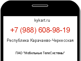 Информация о номере телефона +7 (988) 608-98-19: регион, оператор