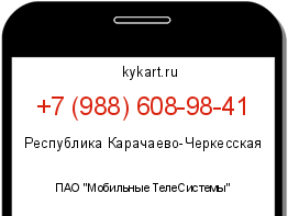 Информация о номере телефона +7 (988) 608-98-41: регион, оператор