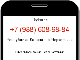 Информация о номере телефона +7 (988) 608-98-84: регион, оператор