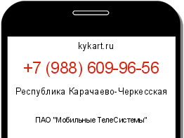 Информация о номере телефона +7 (988) 609-96-56: регион, оператор
