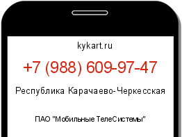 Информация о номере телефона +7 (988) 609-97-47: регион, оператор
