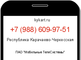 Информация о номере телефона +7 (988) 609-97-51: регион, оператор