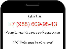 Информация о номере телефона +7 (988) 609-98-13: регион, оператор
