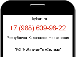 Информация о номере телефона +7 (988) 609-98-22: регион, оператор