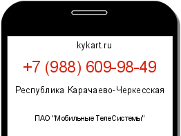 Информация о номере телефона +7 (988) 609-98-49: регион, оператор