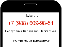 Информация о номере телефона +7 (988) 609-98-51: регион, оператор