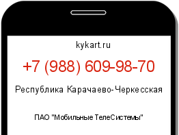Информация о номере телефона +7 (988) 609-98-70: регион, оператор
