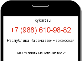 Информация о номере телефона +7 (988) 610-98-82: регион, оператор