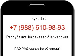 Информация о номере телефона +7 (988) 610-98-93: регион, оператор