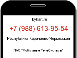 Информация о номере телефона +7 (988) 613-95-54: регион, оператор