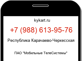 Информация о номере телефона +7 (988) 613-95-76: регион, оператор