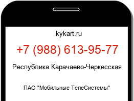 Информация о номере телефона +7 (988) 613-95-77: регион, оператор