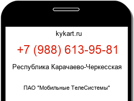 Информация о номере телефона +7 (988) 613-95-81: регион, оператор
