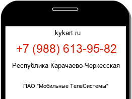 Информация о номере телефона +7 (988) 613-95-82: регион, оператор