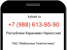 Информация о номере телефона +7 (988) 613-95-90: регион, оператор