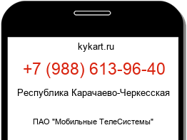 Информация о номере телефона +7 (988) 613-96-40: регион, оператор