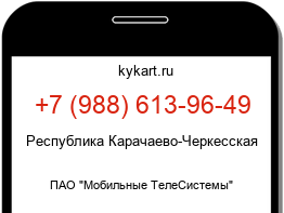 Информация о номере телефона +7 (988) 613-96-49: регион, оператор