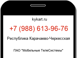 Информация о номере телефона +7 (988) 613-96-76: регион, оператор
