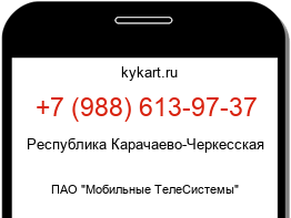 Информация о номере телефона +7 (988) 613-97-37: регион, оператор