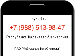 Информация о номере телефона +7 (988) 613-98-47: регион, оператор