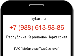 Информация о номере телефона +7 (988) 613-98-86: регион, оператор