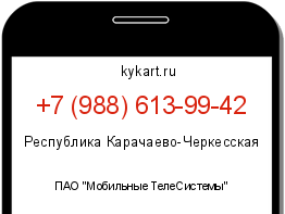 Информация о номере телефона +7 (988) 613-99-42: регион, оператор